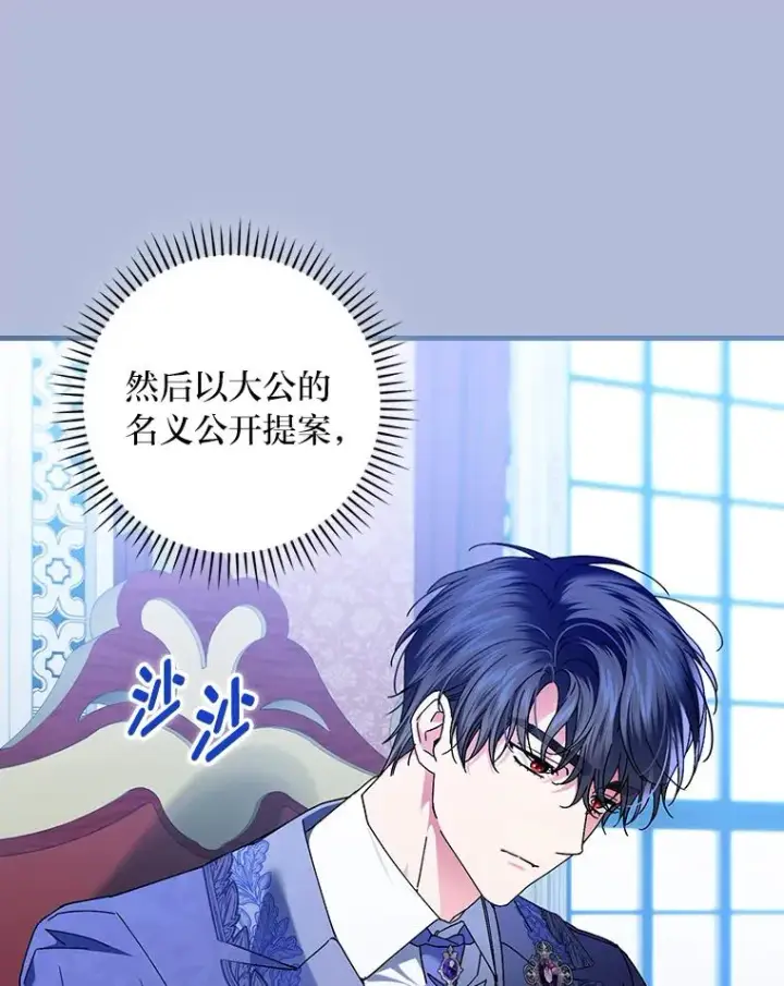 《童话里反派的完美结局》112.最浪漫的努力图52