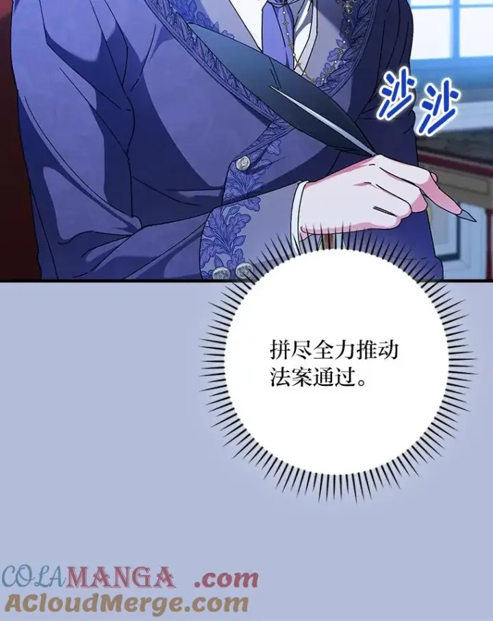 《童话里反派的完美结局》112.最浪漫的努力图53