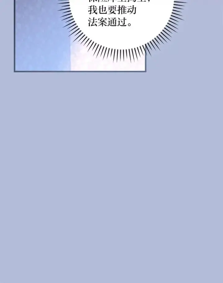 《童话里反派的完美结局》112.最浪漫的努力图55