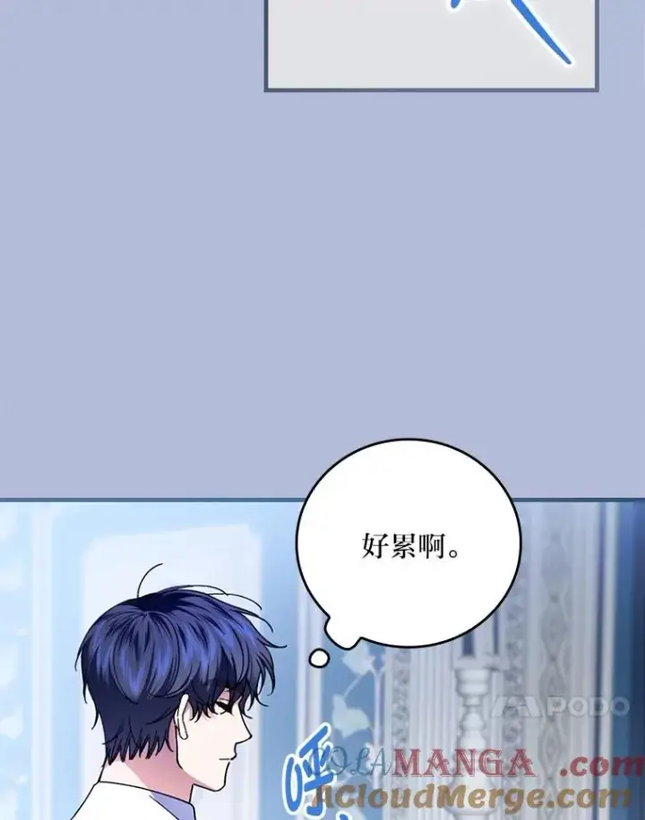 《童话里反派的完美结局》112.最浪漫的努力图57
