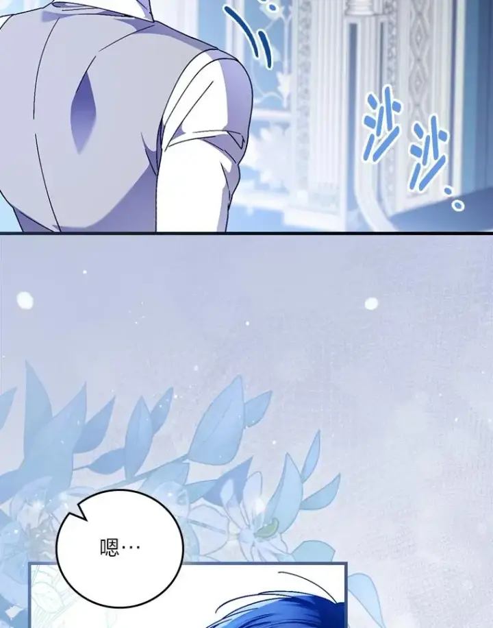 《童话里反派的完美结局》112.最浪漫的努力图58