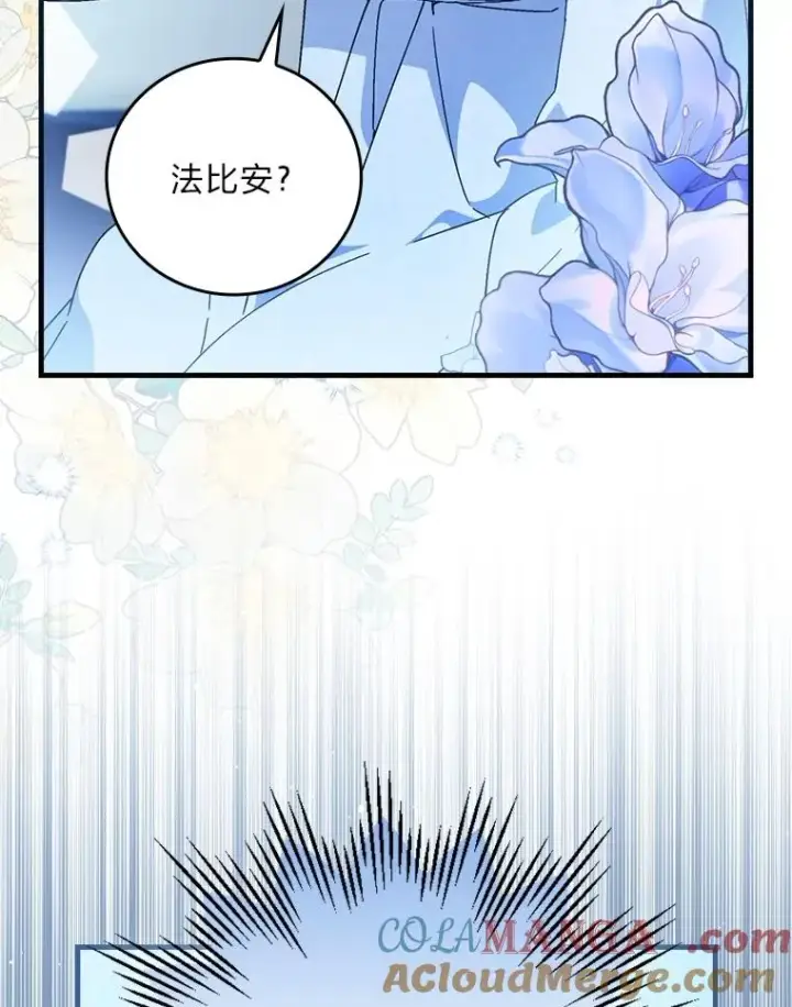 《童话里反派的完美结局》112.最浪漫的努力图65
