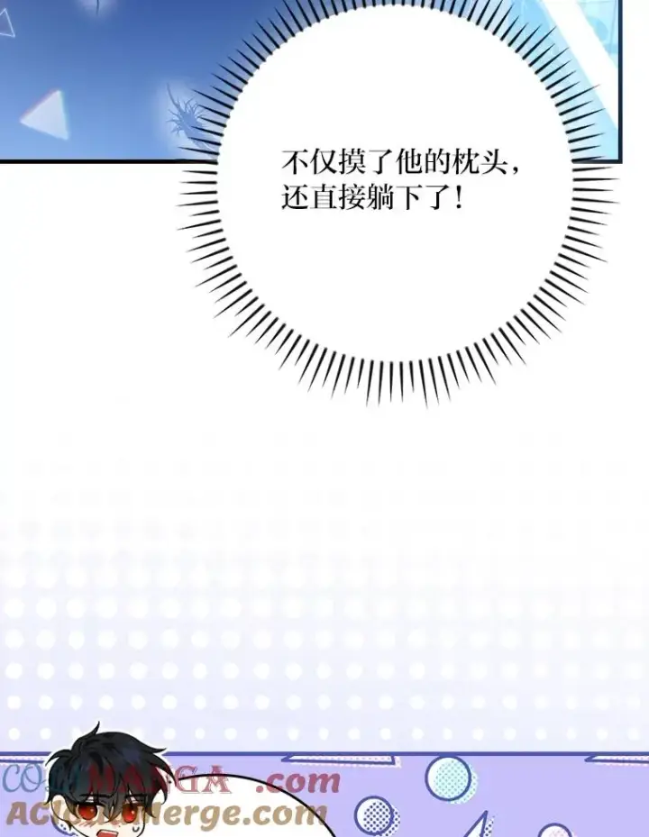 《童话里反派的完美结局》112.最浪漫的努力图69