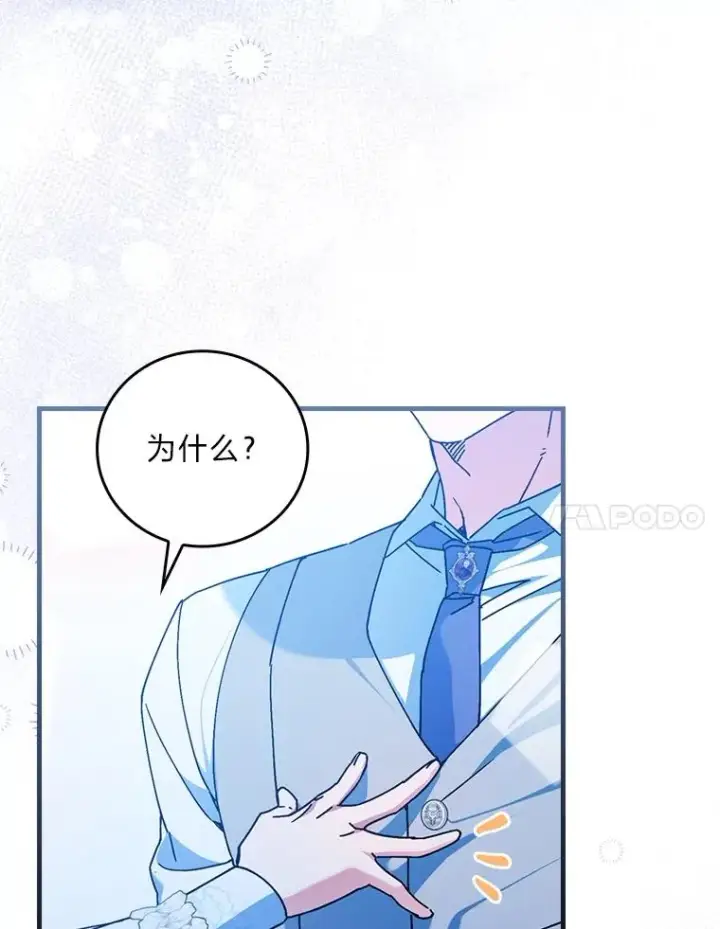 《童话里反派的完美结局》112.最浪漫的努力图74