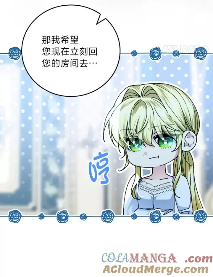 《童话里反派的完美结局》112.最浪漫的努力图81