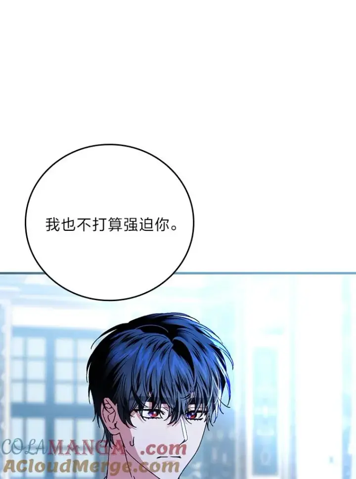 《童话里反派的完美结局》112.最浪漫的努力图85