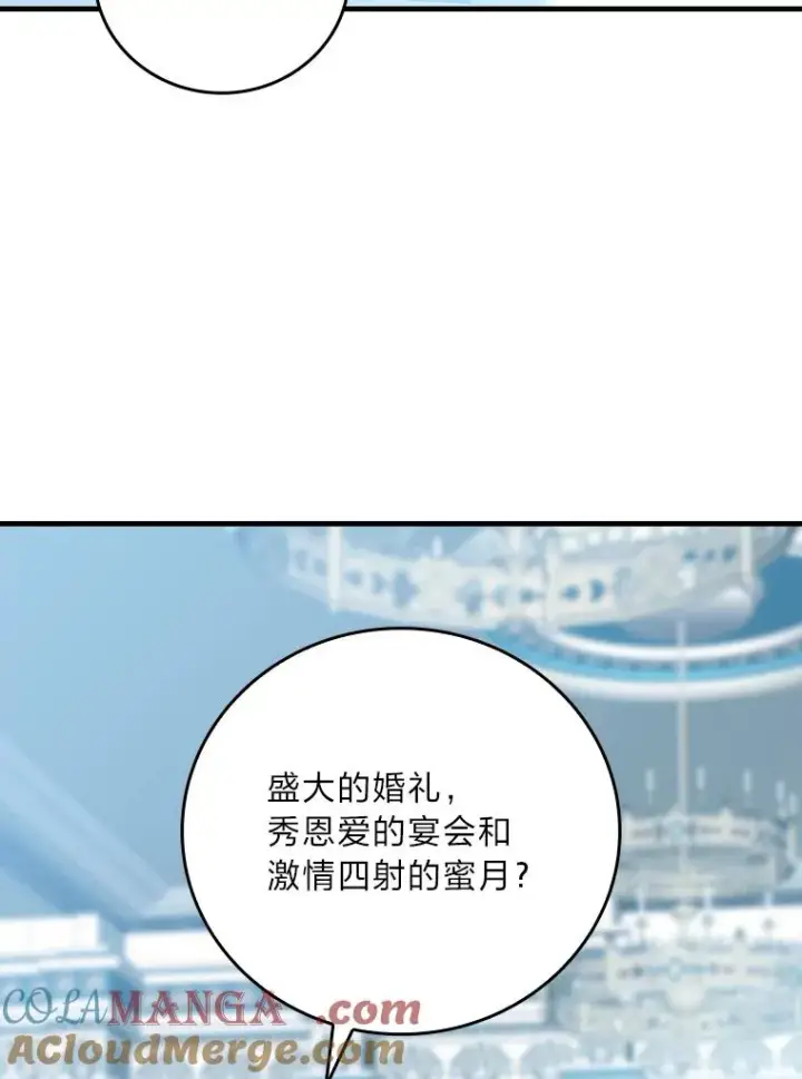 《童话里反派的完美结局》112.最浪漫的努力图89
