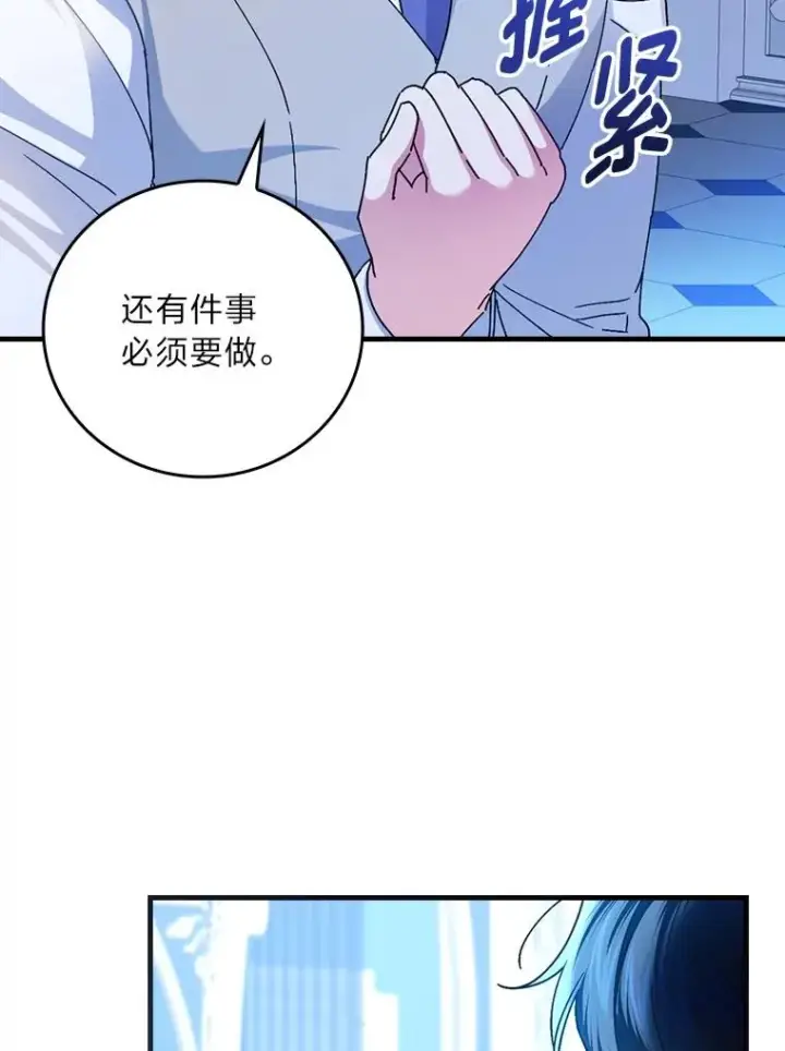 《童话里反派的完美结局》112.最浪漫的努力图98