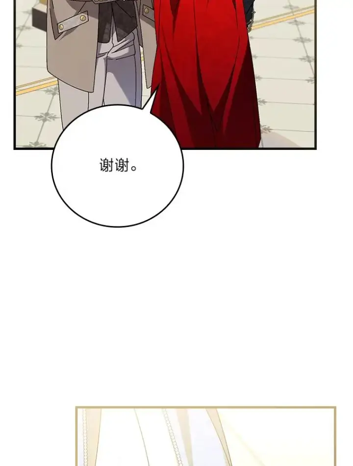 《童话里反派的完美结局》113.抱得美人归图14