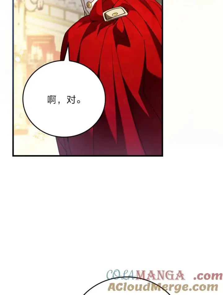 《童话里反派的完美结局》113.抱得美人归图19
