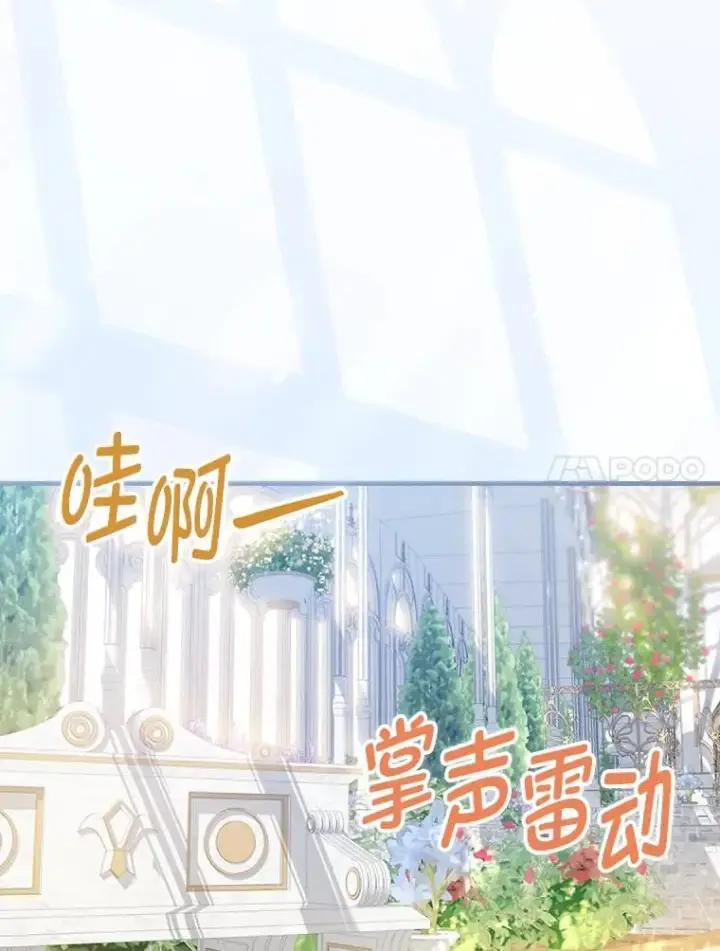 《童话里反派的完美结局》113.抱得美人归图23