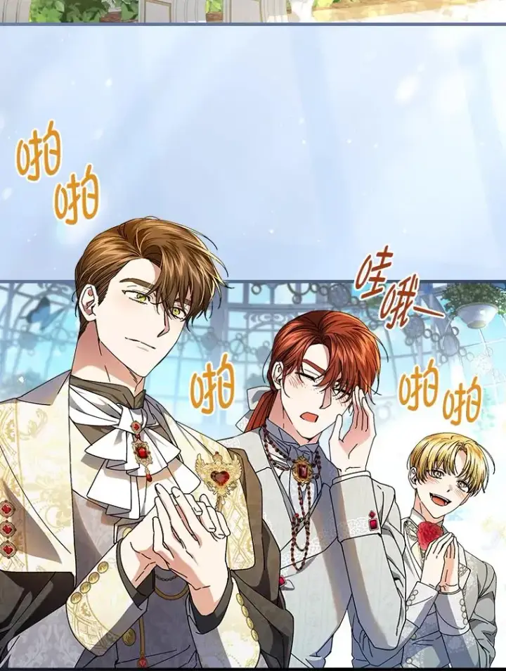 《童话里反派的完美结局》113.抱得美人归图24