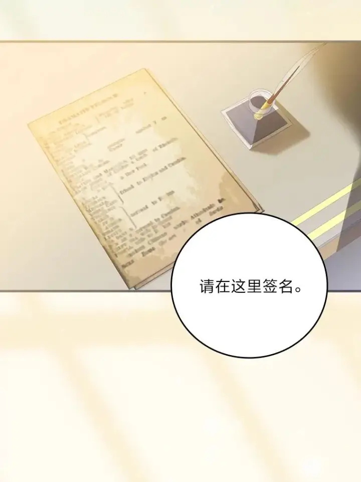 《童话里反派的完美结局》113.抱得美人归图3