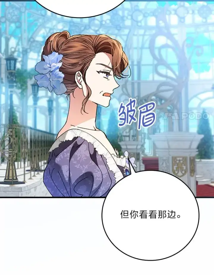 《童话里反派的完美结局》113.抱得美人归图33