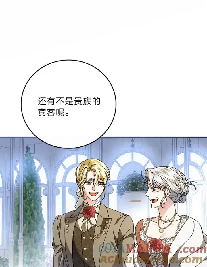 《童话里反派的完美结局》113.抱得美人归图34