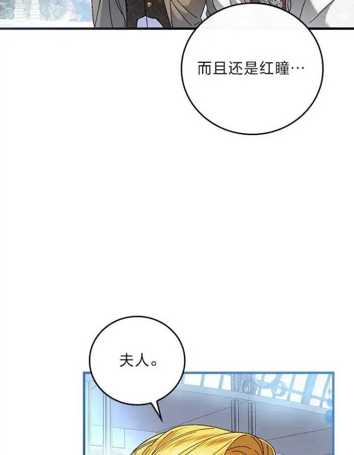 《童话里反派的完美结局》113.抱得美人归图35