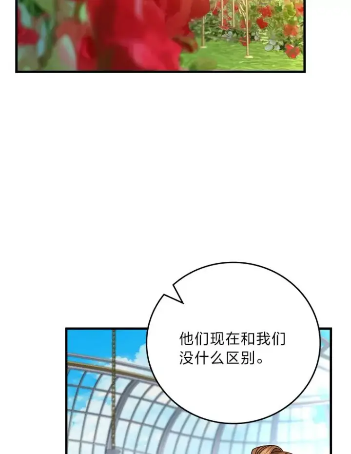 《童话里反派的完美结局》113.抱得美人归图38