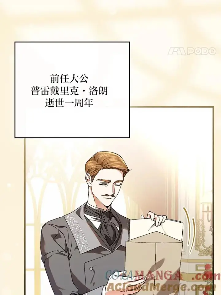 《童话里反派的完美结局》113.抱得美人归图4