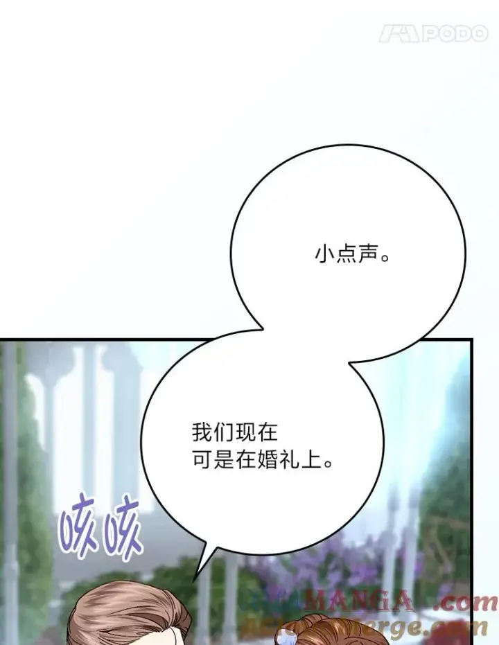 《童话里反派的完美结局》113.抱得美人归图40