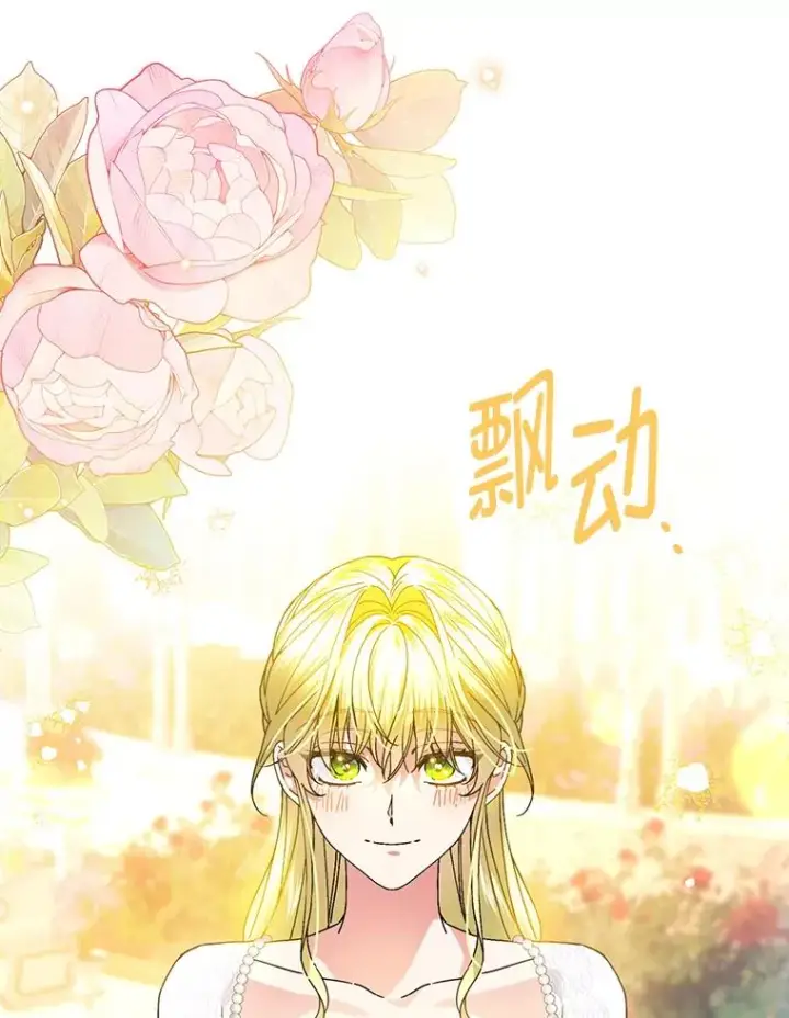 《童话里反派的完美结局》113.抱得美人归图50