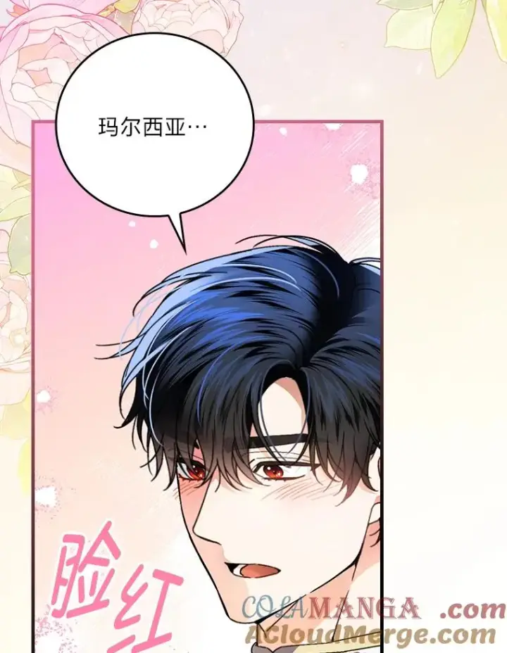 《童话里反派的完美结局》113.抱得美人归图52