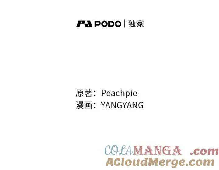 《童话里反派的完美结局》113.抱得美人归图61