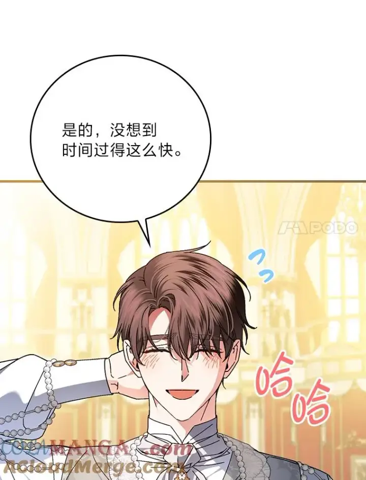 《童话里反派的完美结局》113.抱得美人归图70
