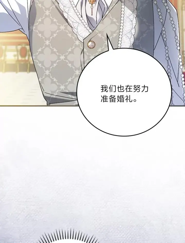 《童话里反派的完美结局》113.抱得美人归图71