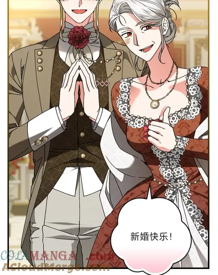 《童话里反派的完美结局》113.抱得美人归图79