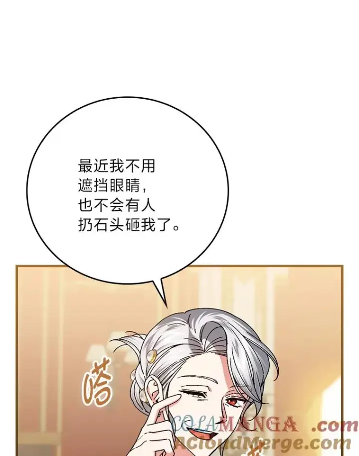 《童话里反派的完美结局》113.抱得美人归图88