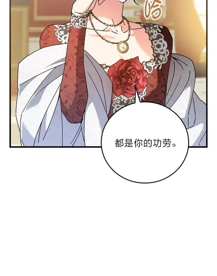 《童话里反派的完美结局》113.抱得美人归图89