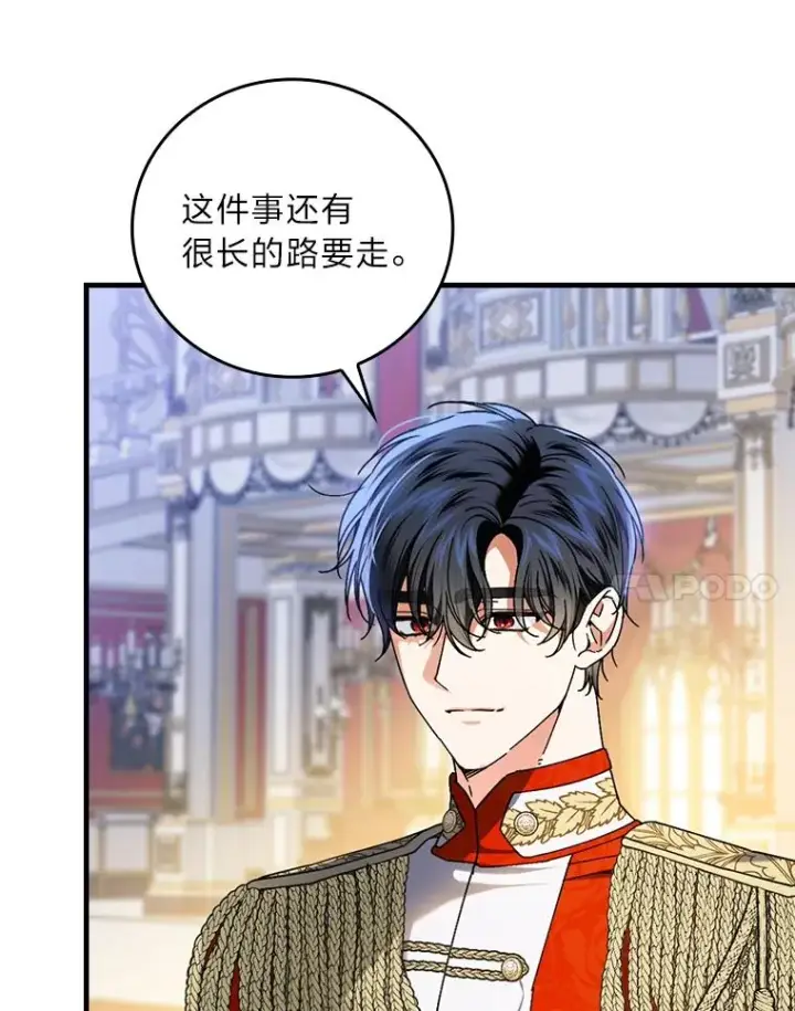 《童话里反派的完美结局》113.抱得美人归图90