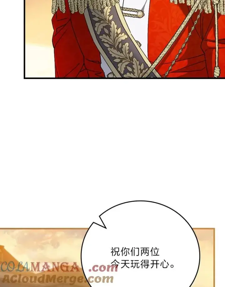 《童话里反派的完美结局》113.抱得美人归图91