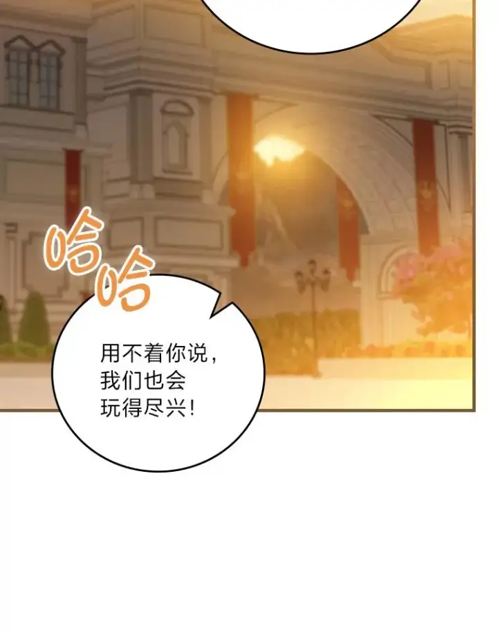 《童话里反派的完美结局》113.抱得美人归图92