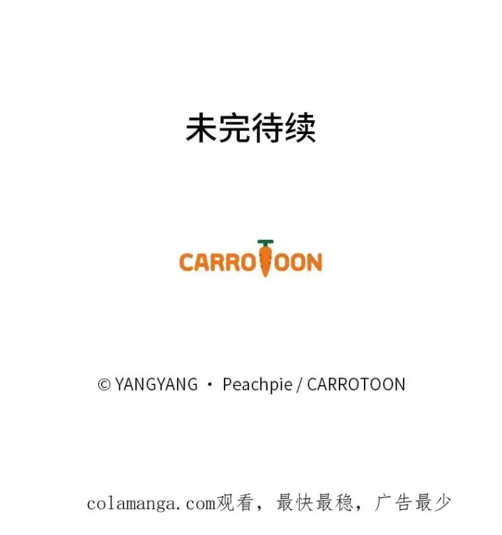 《童话里反派的完美结局》113.抱得美人归图98