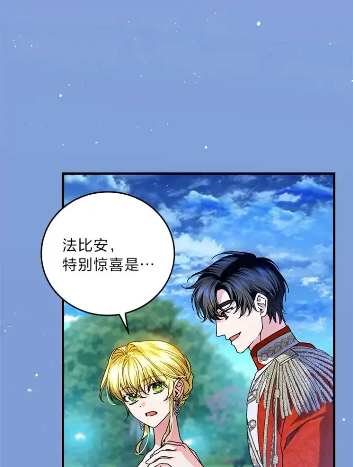 《童话里反派的完美结局》114.第114话图11