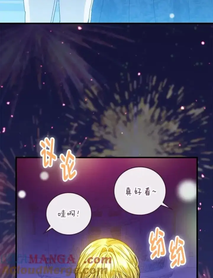 《童话里反派的完美结局》114.第114话图17