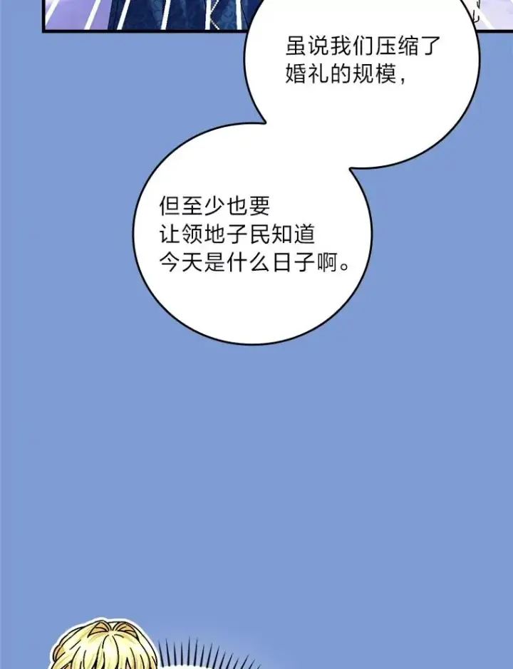 《童话里反派的完美结局》114.第114话图20