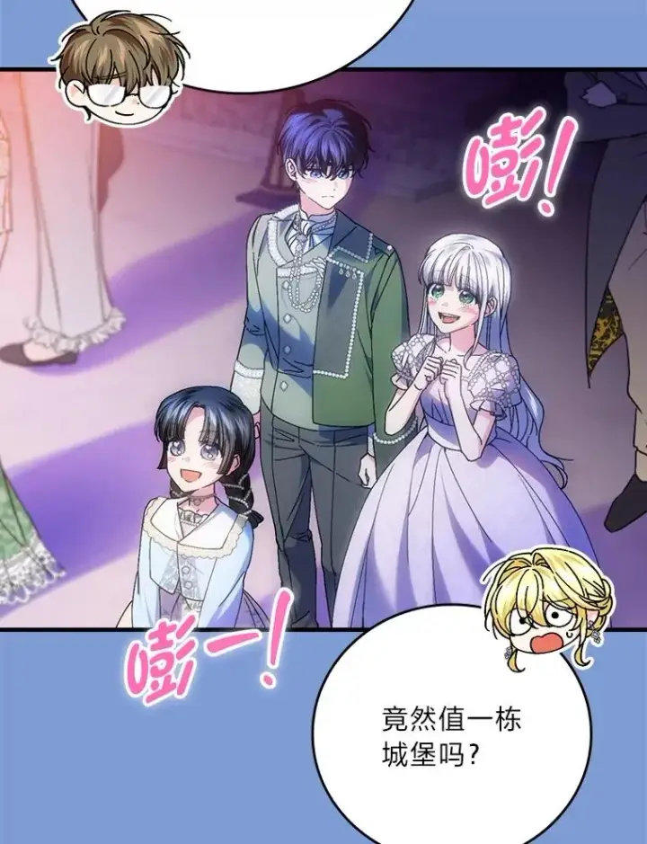 《童话里反派的完美结局》114.第114话图23