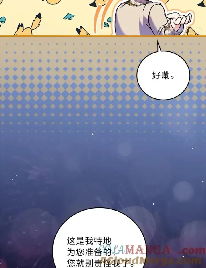 《童话里反派的完美结局》114.第114话图25