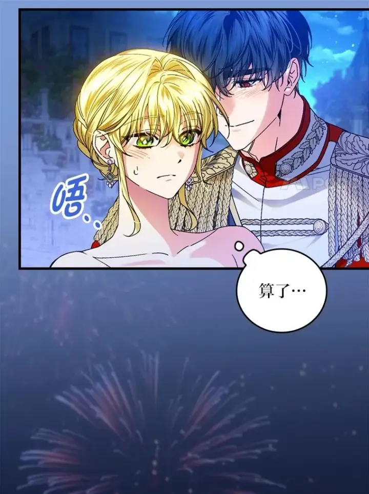 《童话里反派的完美结局》114.第114话图28