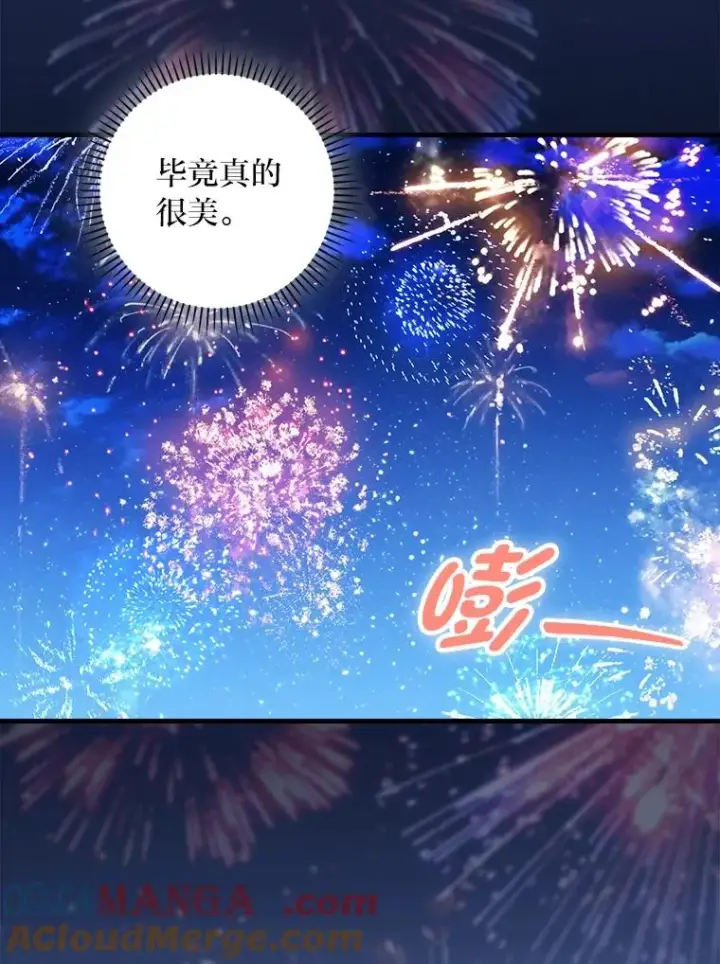 《童话里反派的完美结局》114.第114话图29