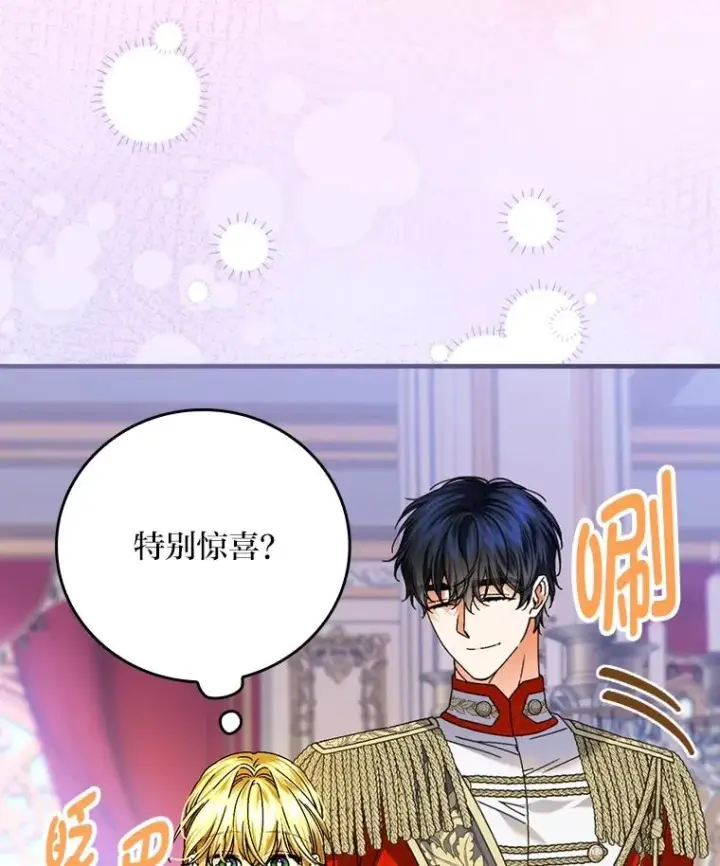 《童话里反派的完美结局》114.第114话图3