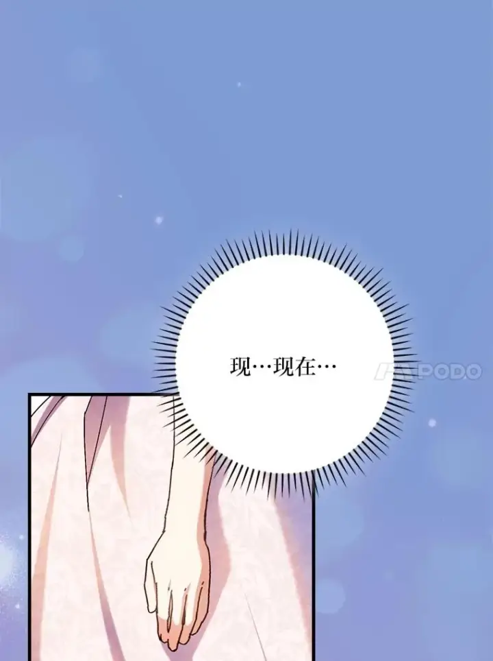 《童话里反派的完美结局》114.第114话图31