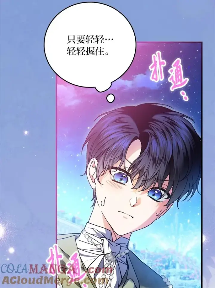 《童话里反派的完美结局》114.第114话图33