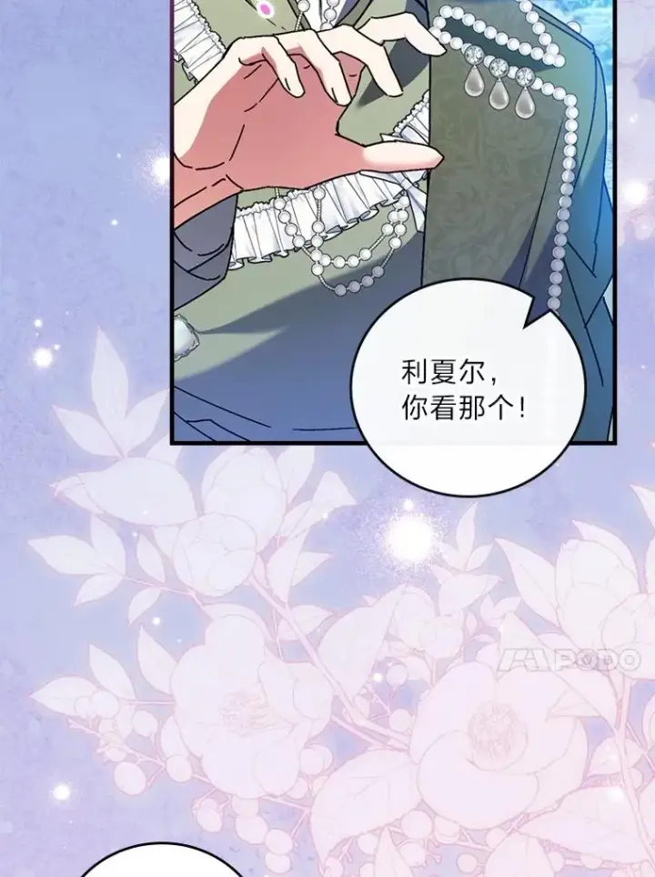《童话里反派的完美结局》114.第114话图34