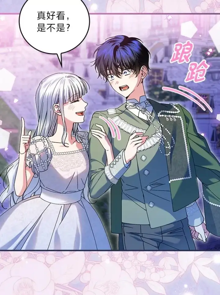 《童话里反派的完美结局》114.第114话图35