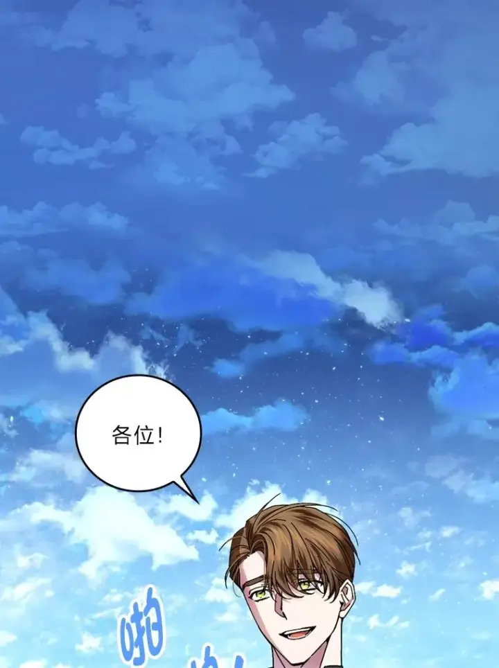 《童话里反派的完美结局》114.第114话图39