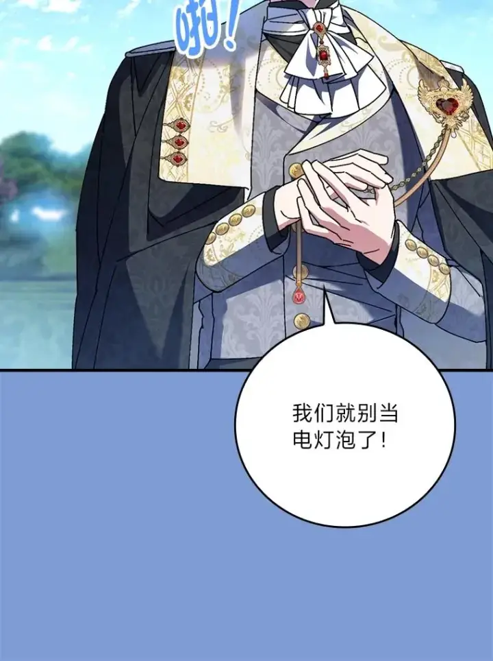 《童话里反派的完美结局》114.第114话图40