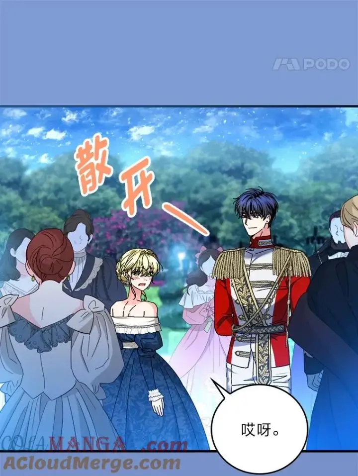 《童话里反派的完美结局》114.第114话图41